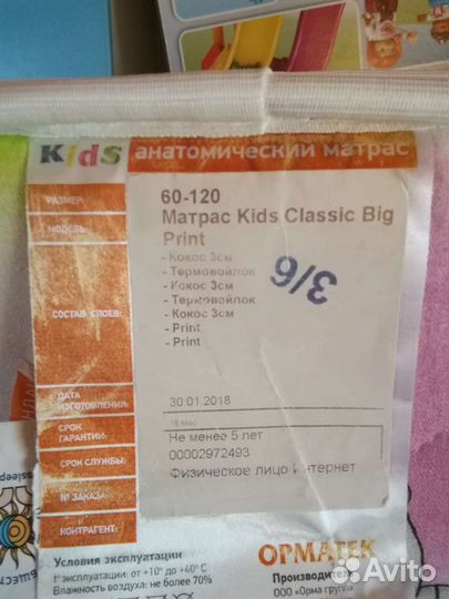 Матрас детский 120 на 60 см