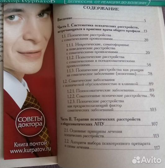 Книги Андрея Курпатова