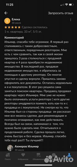 Риэлтор. Брокер. Юрист. Сопровождение. Риелтор