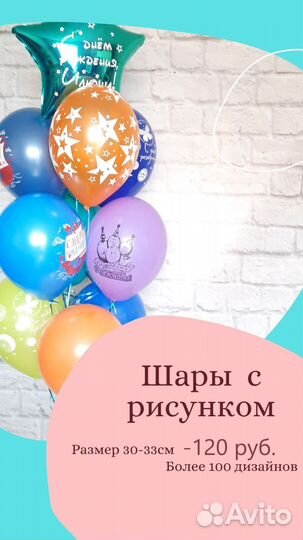 Гелиевые шары