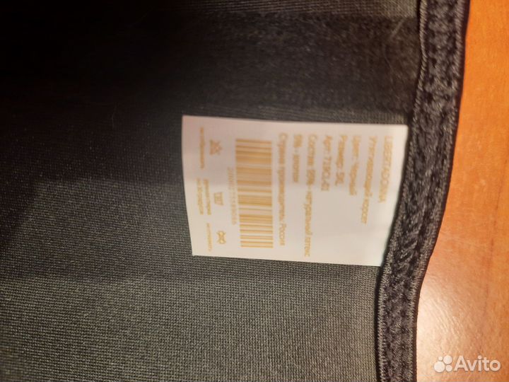 Корсет утягивающий латексный