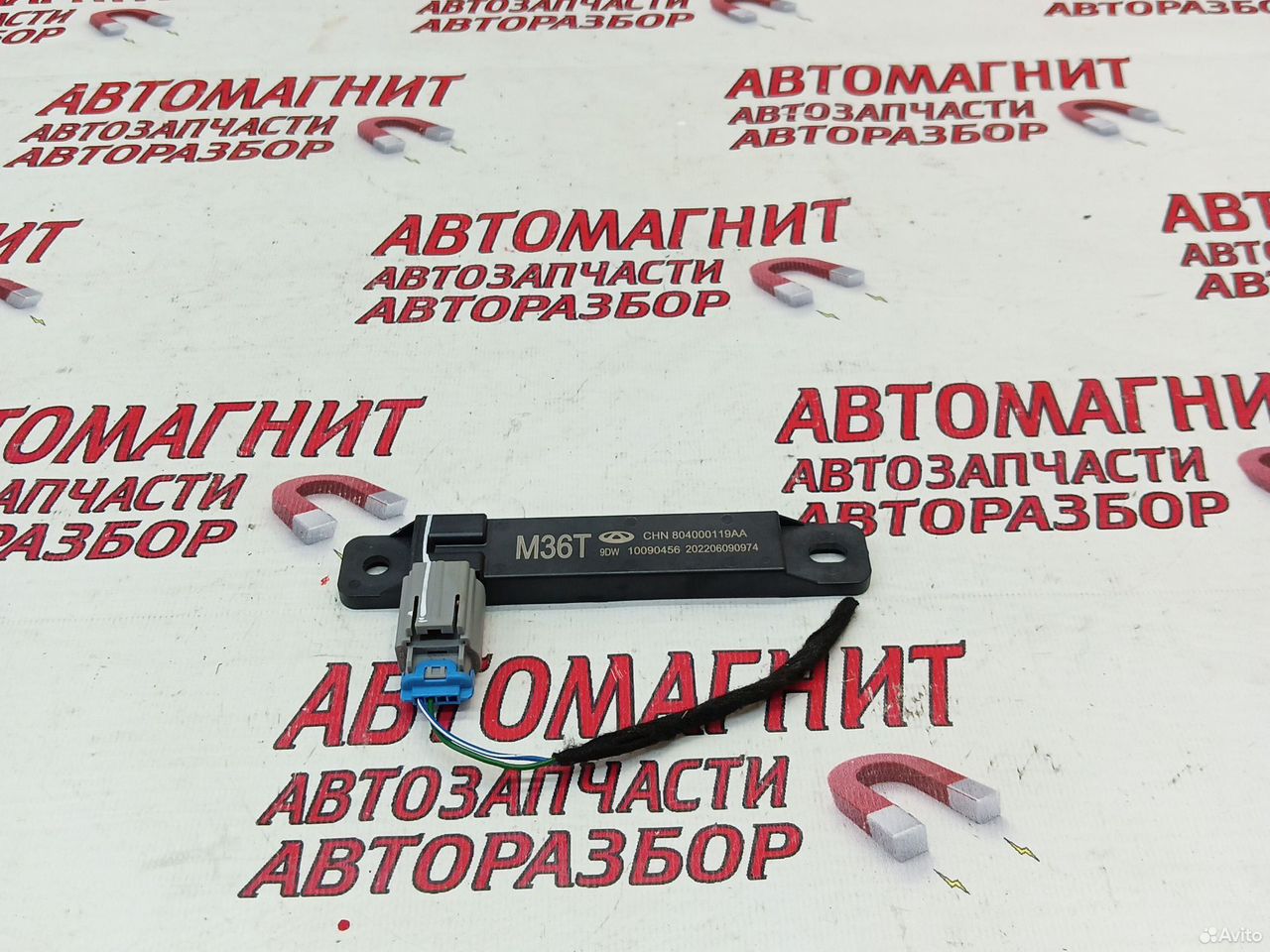 Антенна безключевого доступа Exeed VX