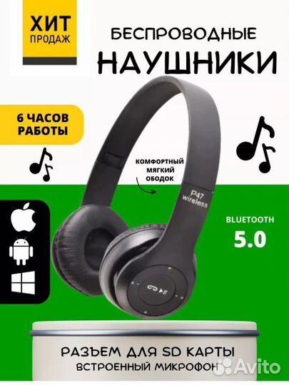 Беспроводные наушники с микрофоном новые