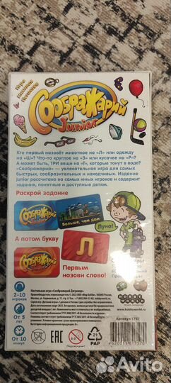 Настольная карточная игра Соображарий Junior