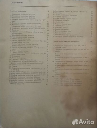 Автомобили 