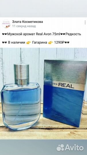 Мужская парфюмерия Avon