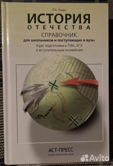 Справочник 
