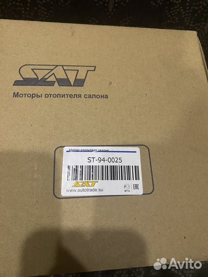 Мотор отопителя салона