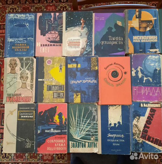 Советская и зарубеж фантастика, Библиотека мистики
