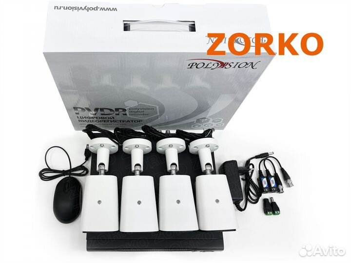 Видеонаблюдение - комплект Новый (Гарантия 2 года)