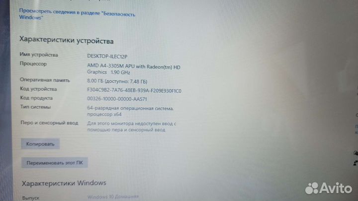 Ноутбук hp Pavilion g7