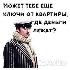 Ключи от квартир