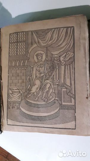 Старинный псалтырь