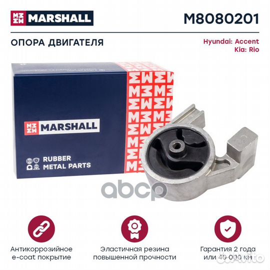 Опора двигателя hyundai/KIA accent/RIO 05