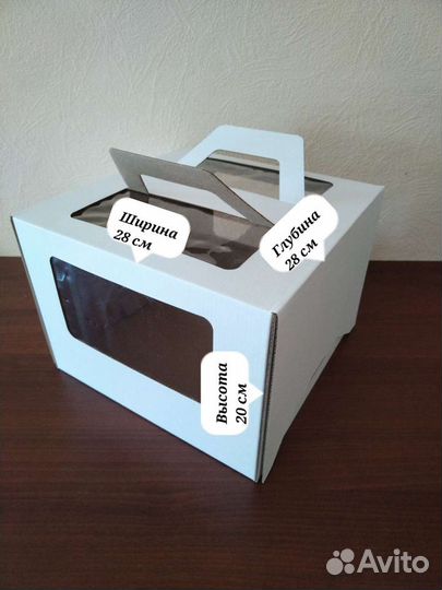 Коробка для торта с ручками