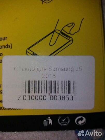 Защитное стекло Samsung j5 (2018)