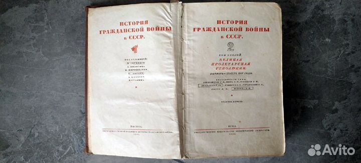 История Гражданской войны в СССР том 2