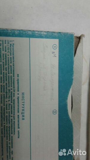 Магнитная лента катушки с записью