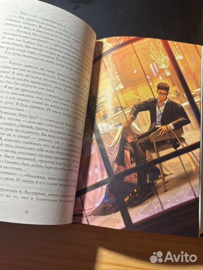 Восхитительная ведьма подарочное издание