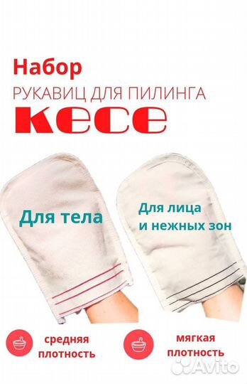 Турецкая мочалка кесе