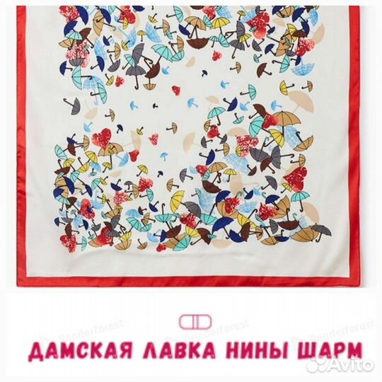 Шейный платок 