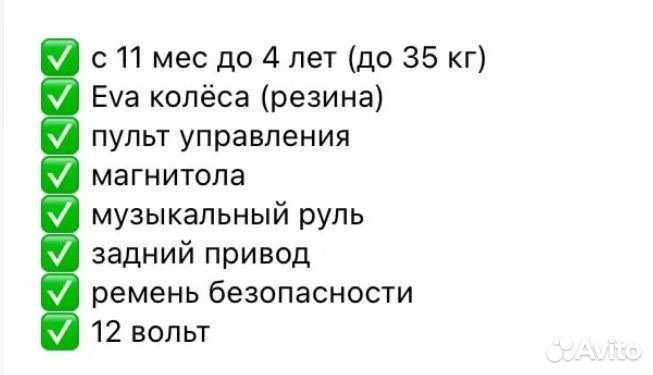 Детский электромобиль