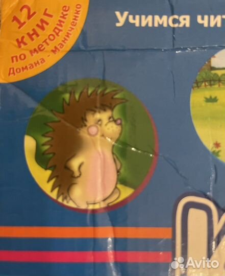 Книги для чтения по методике Домана-Маниченко