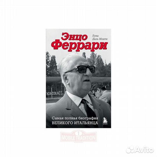 Автомобильные книги о Формуле -1