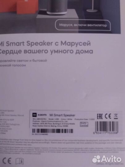 Xiaomi умная колонка с Марусей