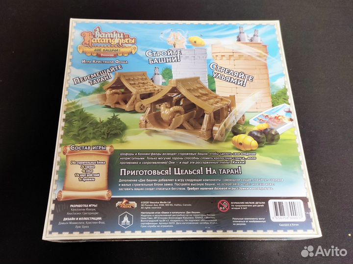 Допы Осада и Две Башни к игре 