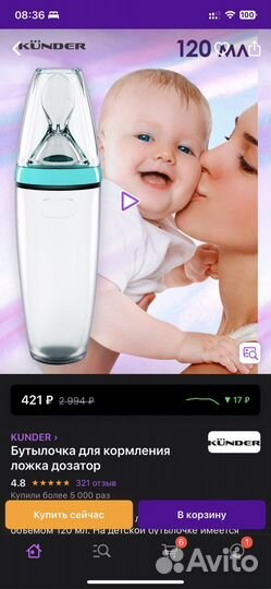 Детская посуда