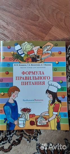 Рабочие тетради новые