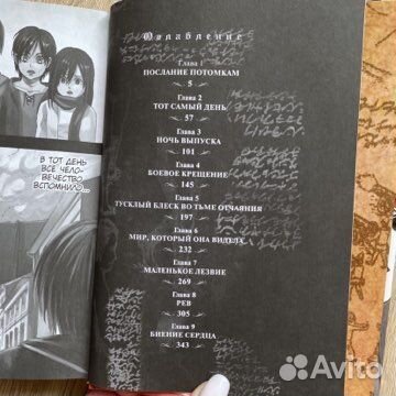 Книги атака титанов 1 2 часть новые