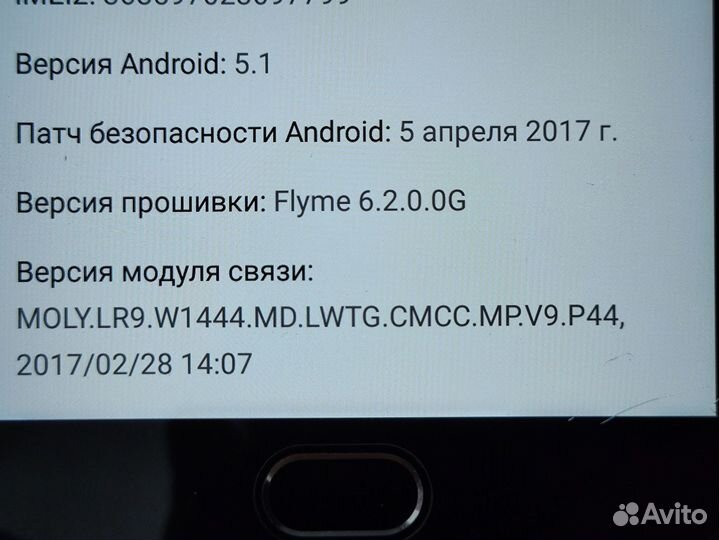 Meizu M2 Note, 2/16 ГБ