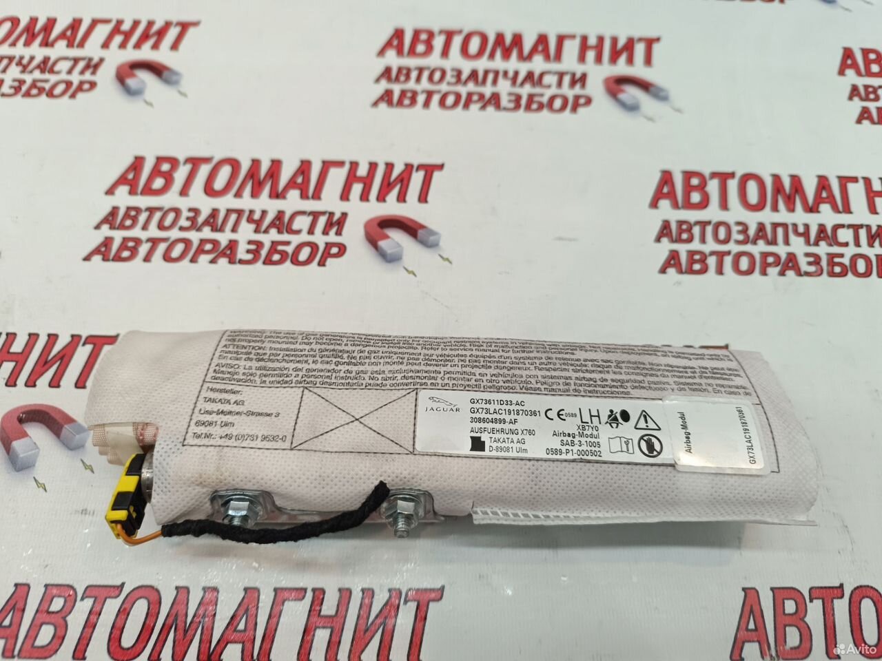 Подушка безопасности сидения левая Jaguar F-Pace