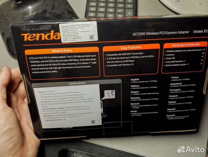 Сетевая карта