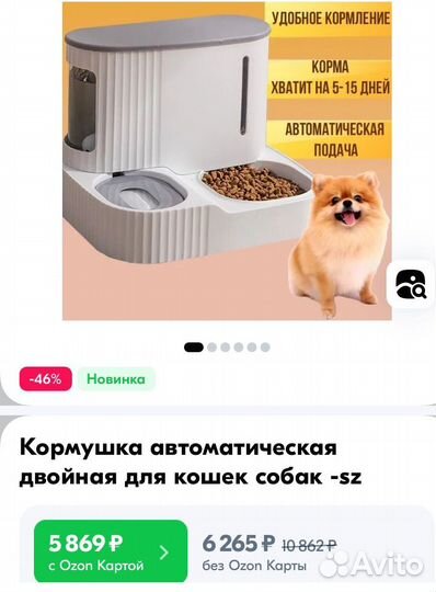 Кормушка для кошек и собак новая