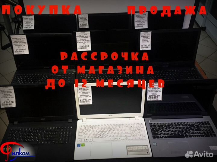 Ноутбуки в ассортименте