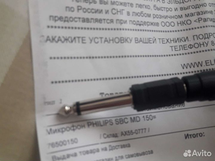 Микрофон philips