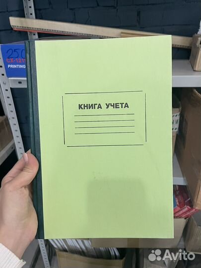 Книга учета в линейку и в клетку