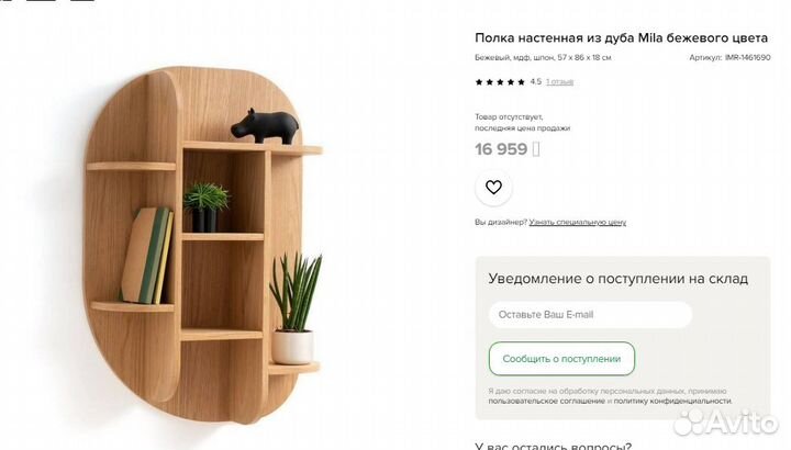 Полка настенная из дуба Mila