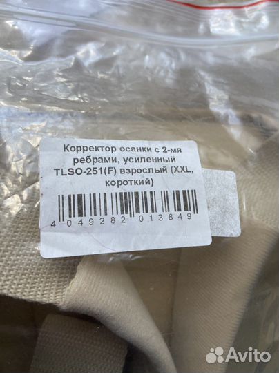 Корректор осанки orlett tlso 251 f