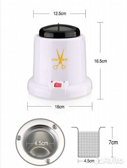 Стерилизатор косметологический
