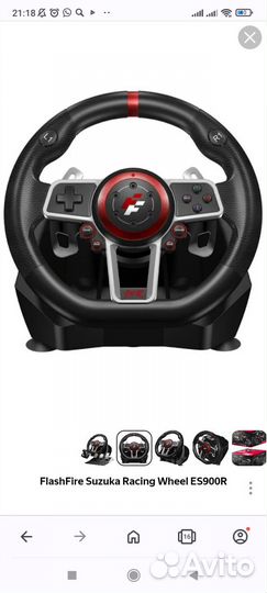 Игровой руль с педалями и коробкой передач