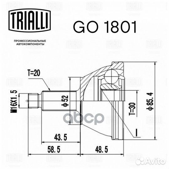 Шрус наруж. для а/м Skoda Fabia (99) 1.0i/1.2i