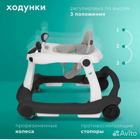 Ходунки детские