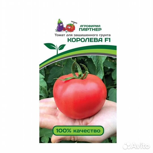 Семена Королева F1 (2-ной пак.) крупный биф томат