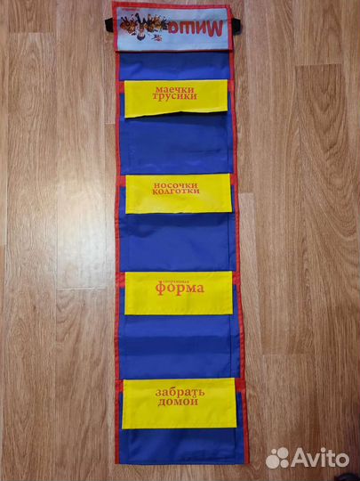 Карман для детского сада, имя Миша