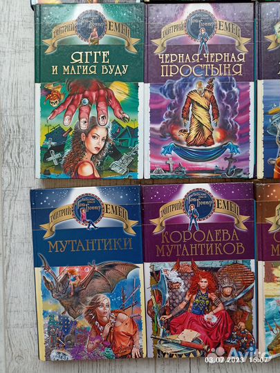 Книги детская фантастика Д. Емец