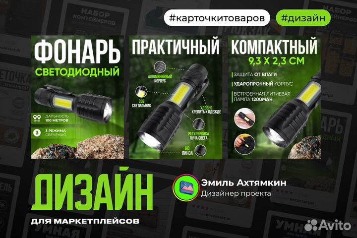 Инфографика для маркетплейсов Ozon, Wildberries